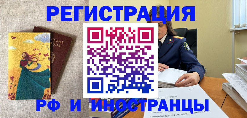 прописка штамп в Аткарске