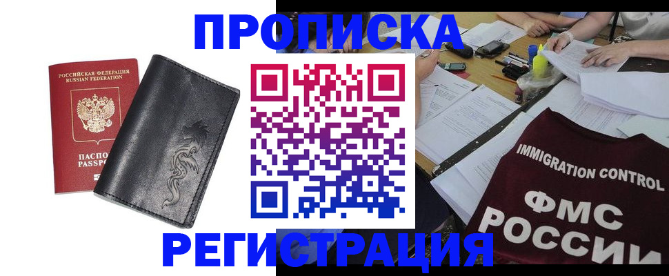 регистрация в Аткарске