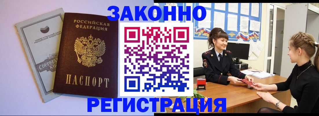 регистрация в Аткарске