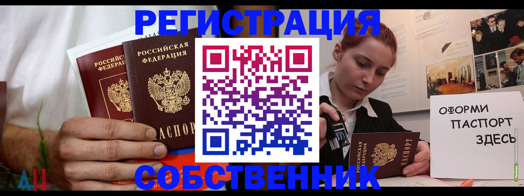 прописка паспорт в Аткарске