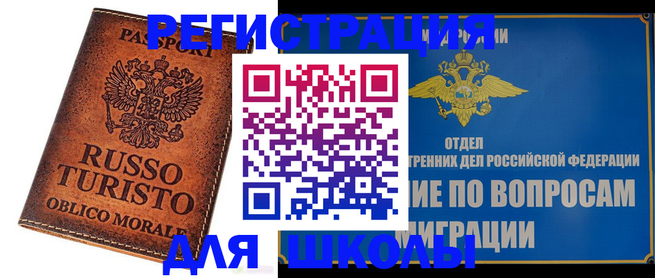 временная регистрация 2025 в Аткарске