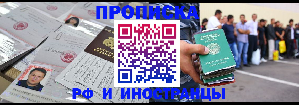 прописка паспорт в Аткарске