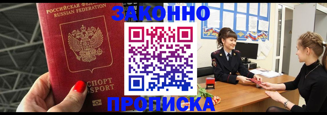 временная регистрация поиск в Аткарске