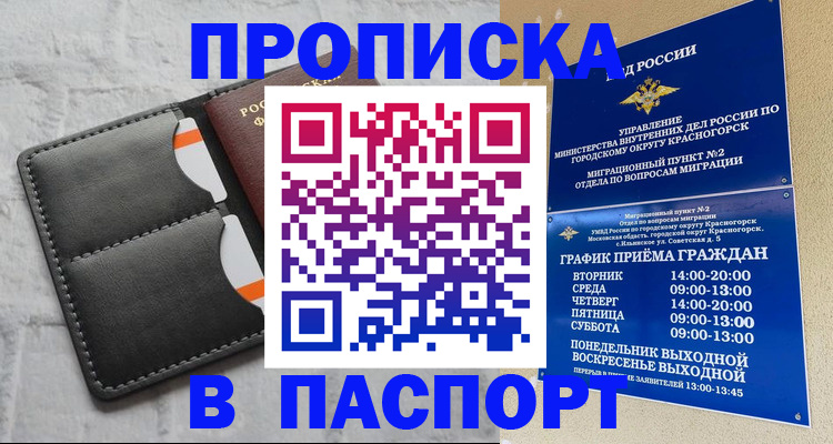 миграционный учет в Аткарске