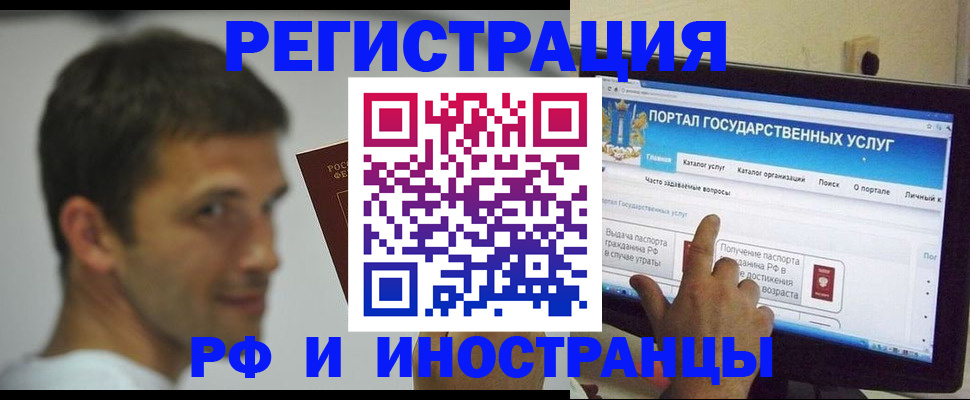 где прописаться в Аткарске