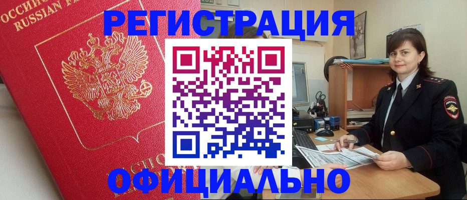 миграционный учет в Аткарске