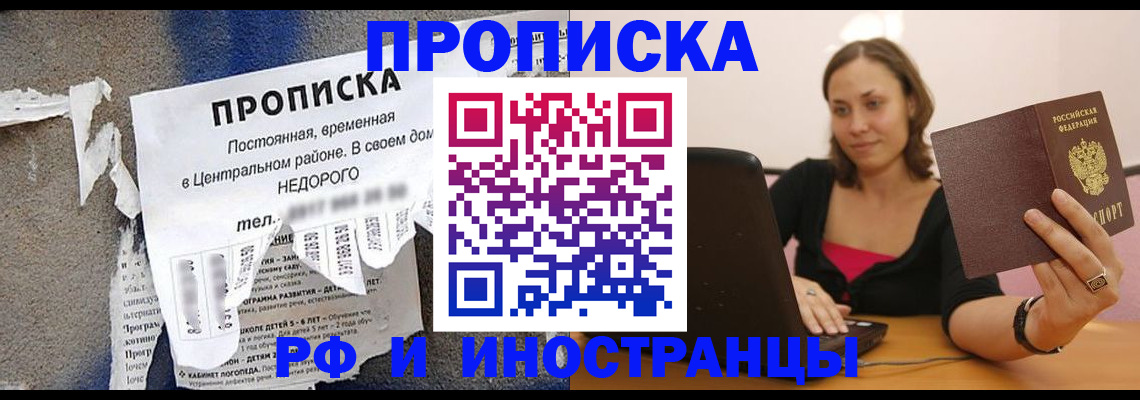 миграционный учет в Аткарске